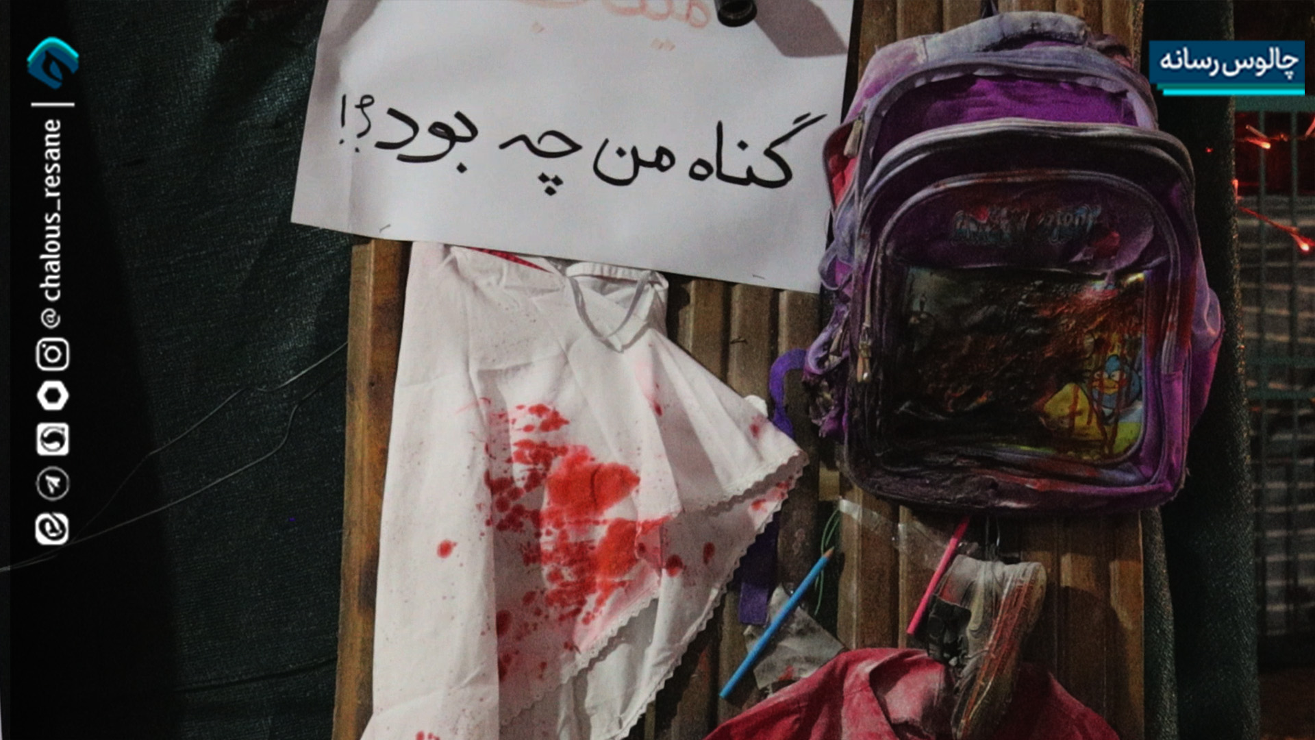 حضور پرشور مردم چالوس نشان‌دهنده توجه و همراهی اقشار مختلف جامعه در شب‌های ایستادگی است.