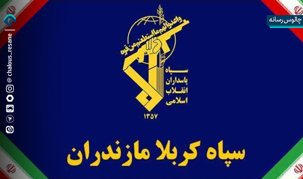‌هشدار سپاه کربلا نسبت به عملیات روانی اسرائیل