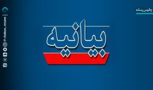 کارزار یزیدیان زمان تا نابودی کامل ظلم ادامه دارد