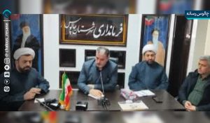 جلسه هماهنگی برگزاری مراسم بیعت با رهبر سوم انقلاب