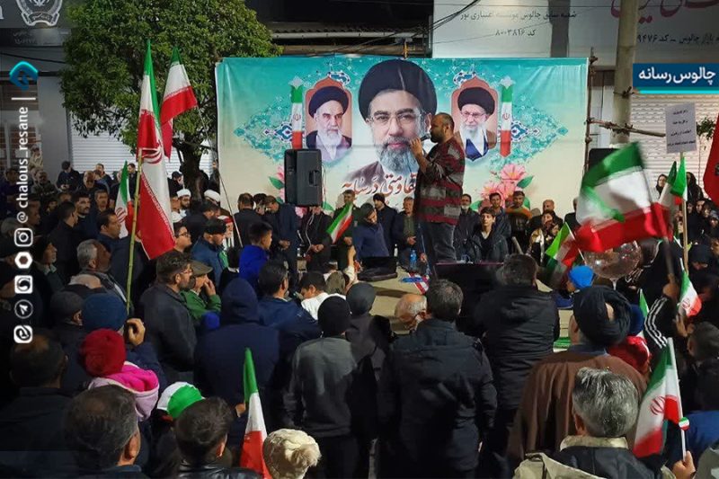 موج چهل و هفتم حضور گسترده مردم در تجمعات خودجوش ایستادگی و مقاومت شهرستان چالوس