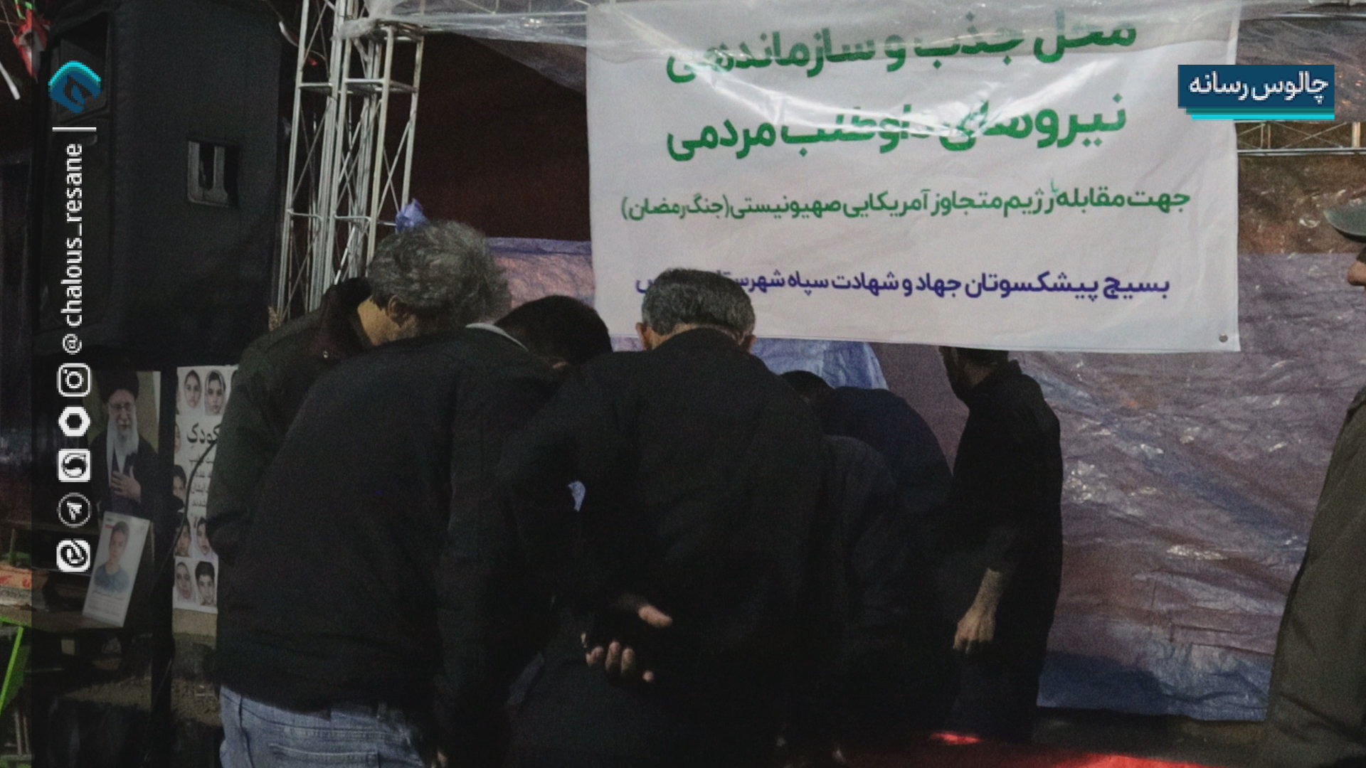 روایت میدانی از غرفههای پشتیبانی جنگ در «شبهای ایستادگی و مقاومت» چالوس