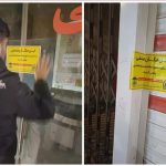 توقف فعالیت دو نانوایی متخلف در چالوس / برخورد بدون اغماض با قاچاق آرد و کم‌فروشی