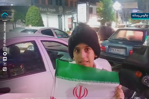 روایت خبرنگار «چالوس رسانه» از پنجاه و سه شب حضور بی‌وقفه؛ مردم چالوس از معنای این ایستادگی می‌گویند