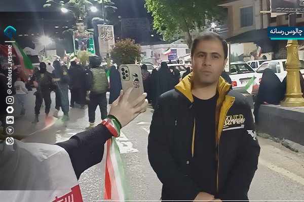 آیینه در برابر غیرت؛ گزارش متفاوت چالوس‌رسانه از قلب اجتماعات مردمی