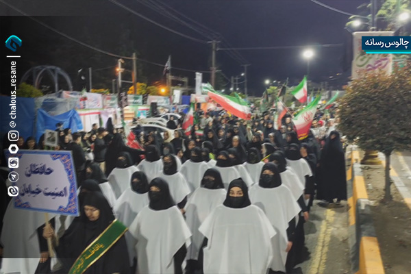 شصت شب ایستادگی در قدمگاه شهیدان؛ طنین صدای بانوان و دختران چالوسی در رزمایش اقتدار