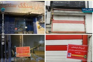 برخورد قاطع با نانوایان متخلف؛ پلمپ ۲ واحد سنگکی در چالوس و هچیرود